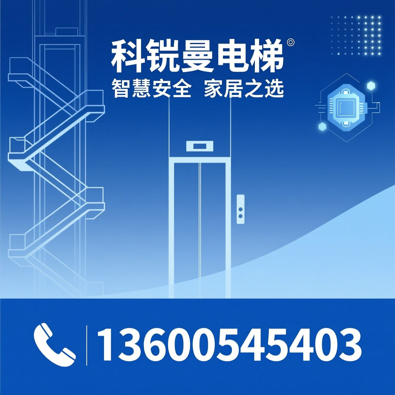 家用电梯_别墅电梯/家用电梯定制/推荐科锐曼电梯服务