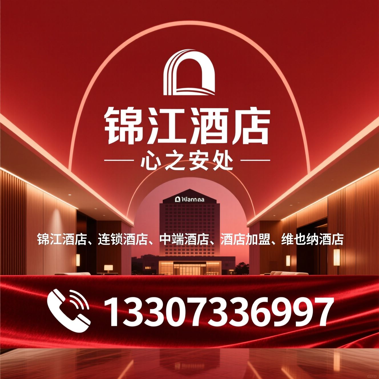 锦江酒店_连锁酒店/中端酒店/推荐锦江酒店服务