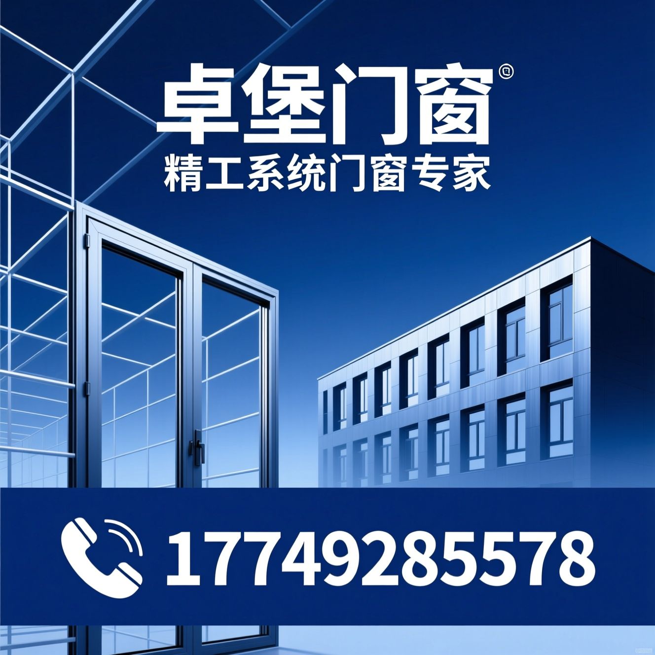 系统门窗_铝合金门窗/断桥铝门窗/推荐卓堡门窗服务