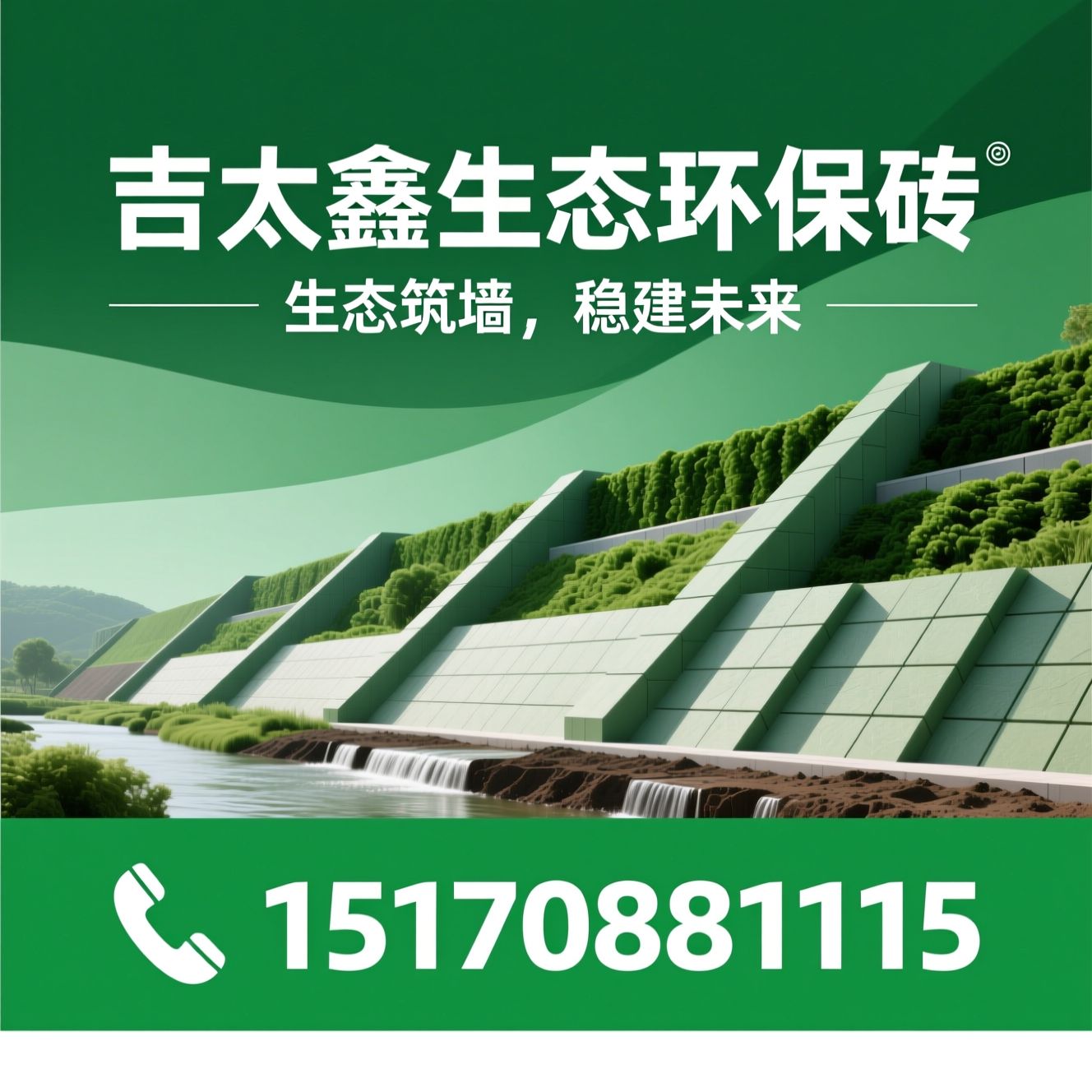 生态挡土墙_生态护坡砖/PC仿石砖/推荐吉太鑫生态环保砖服务