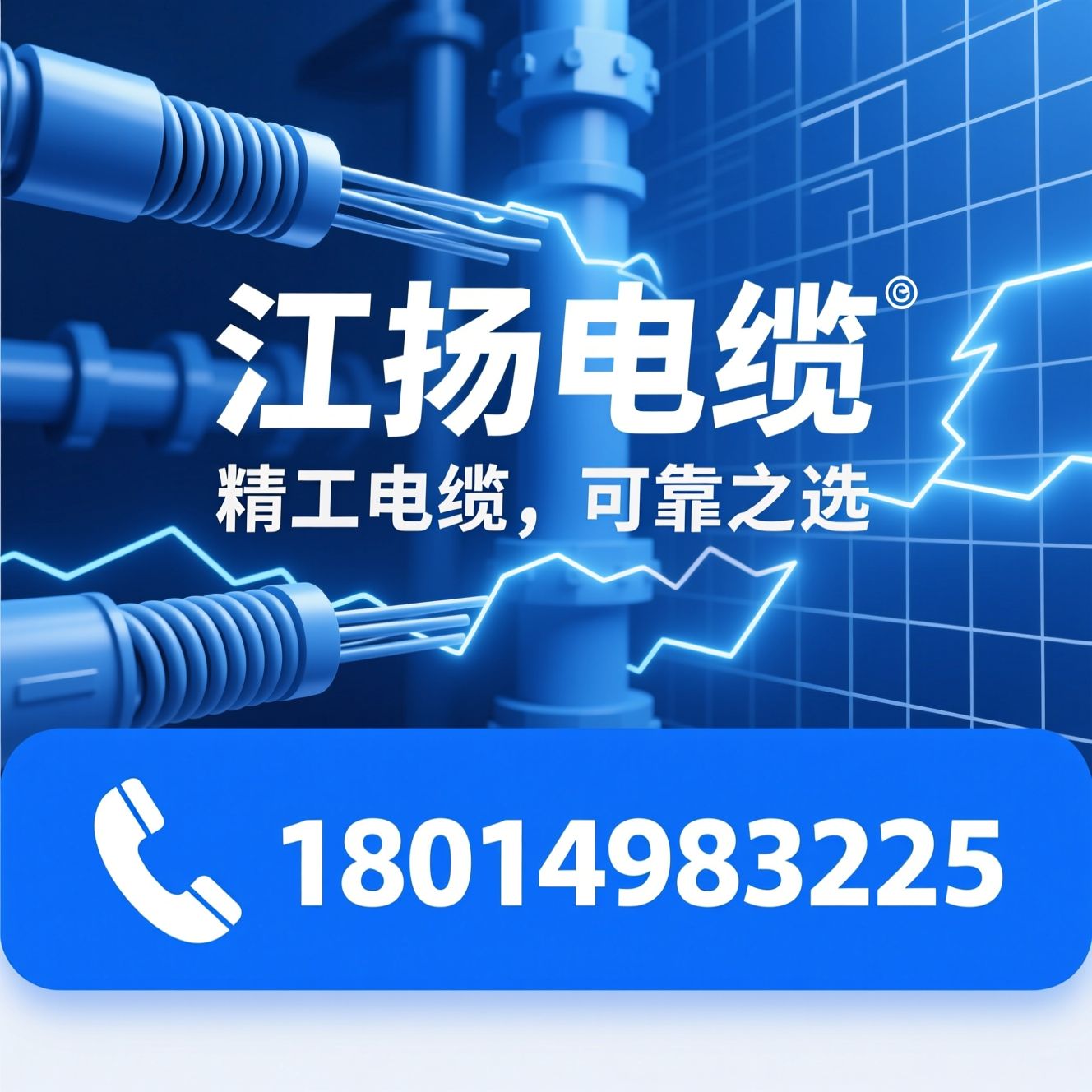 电力电缆_控制电缆/耐火电缆/推荐江扬电缆服务