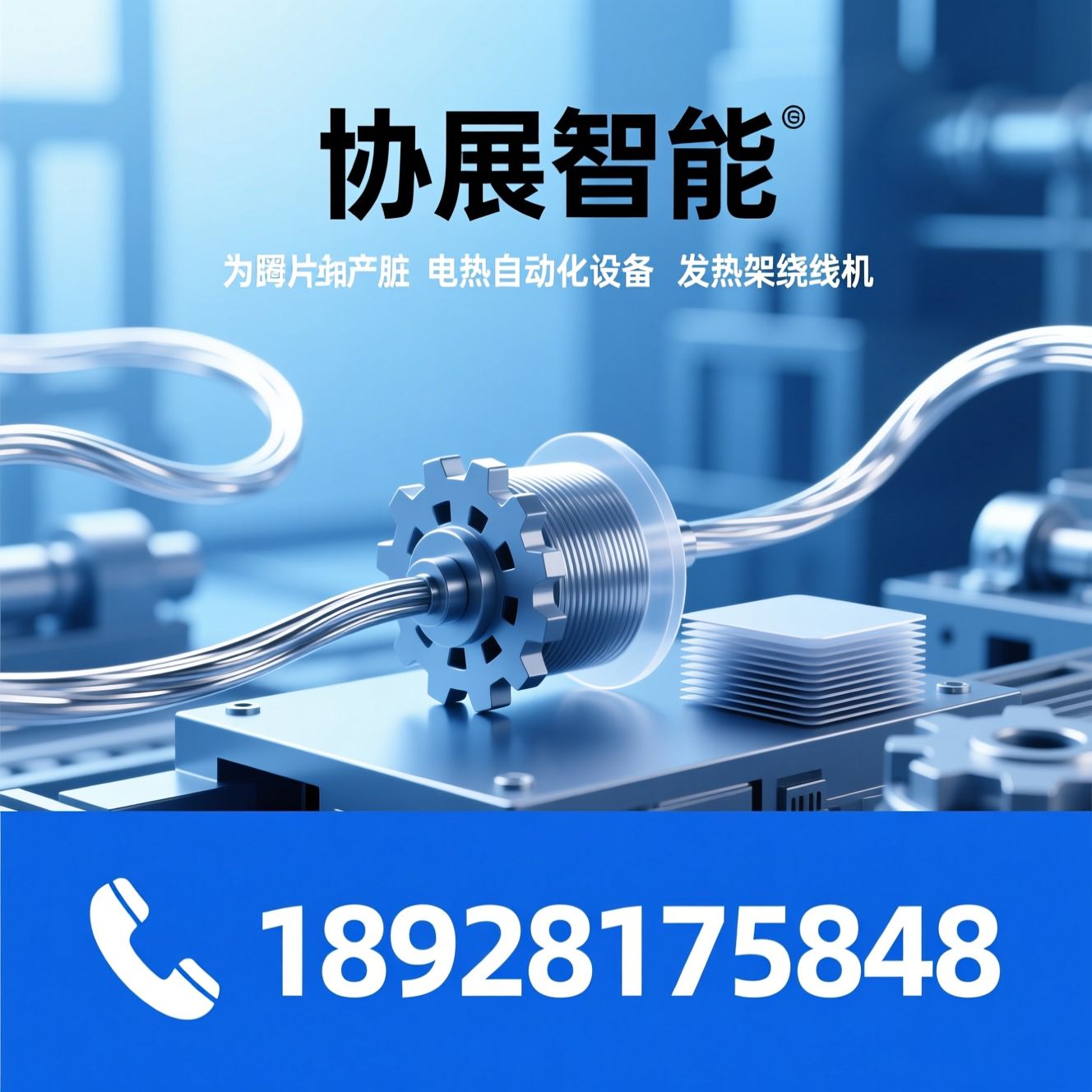 发热丝绕线机_云母片加工设备/打圈机/推荐协展智能服务