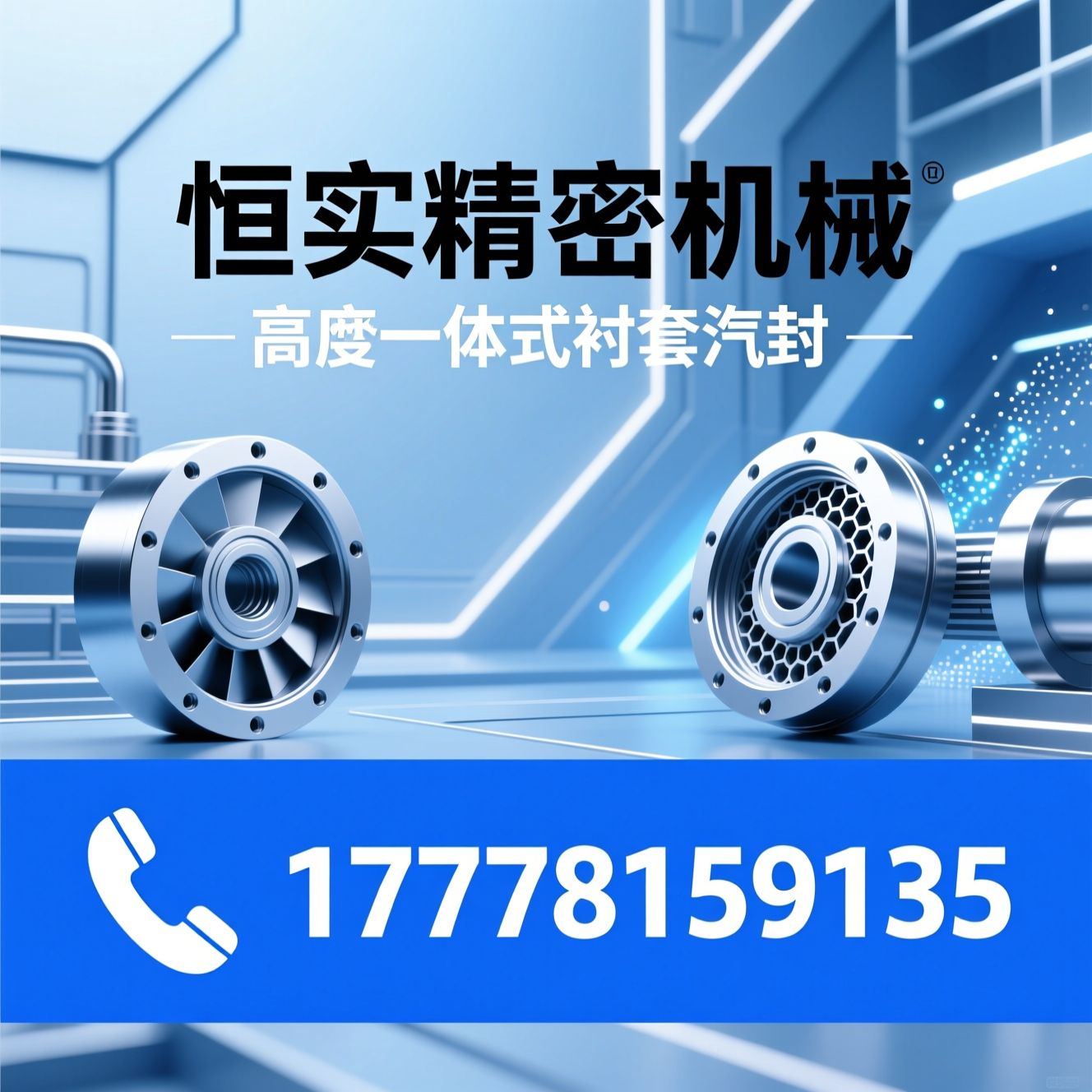 衬套汽封_汽轮机密封件/迷宫密封/推荐恒实精密机械服务