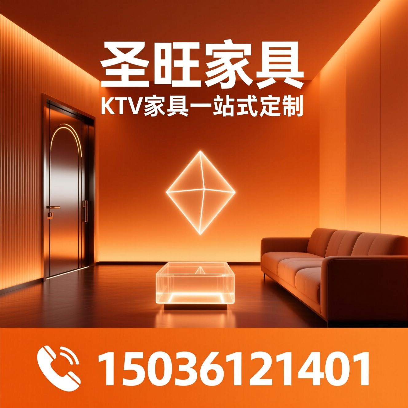 KTV隔音门_KTV定制沙发/KTV发光茶几/推荐圣旺家具服务