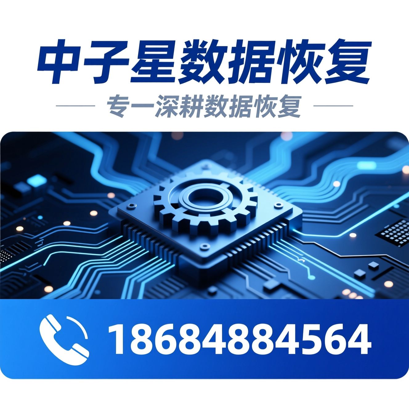 数据恢复_硬盘修复/固态硬盘维修/推荐中子星数据恢复服务