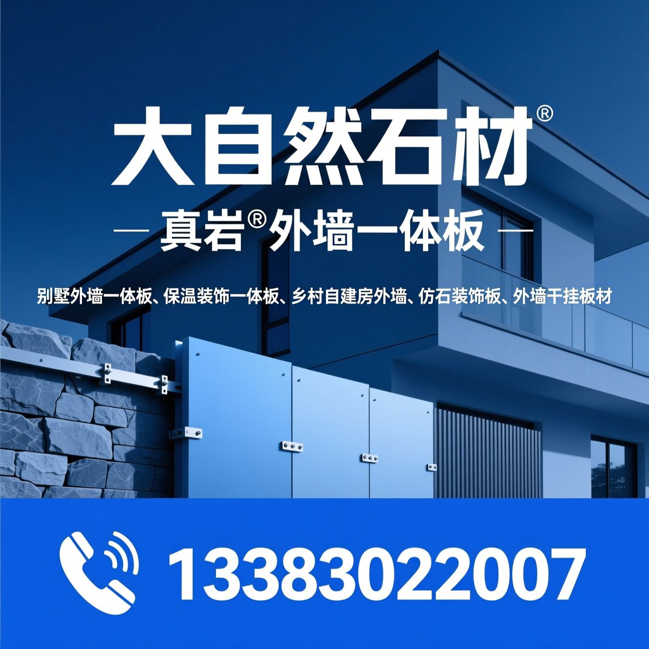 别墅外墙一体板_保温装饰一体板/乡村自建房外墙/推荐大自然石材服务