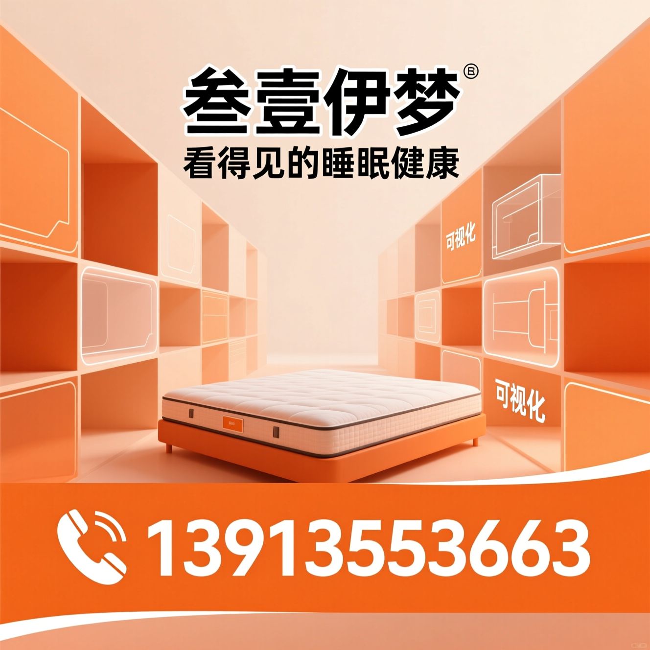 拆装床垫_全拆式床垫/模块化床垫/推荐叁壹伊梦服务