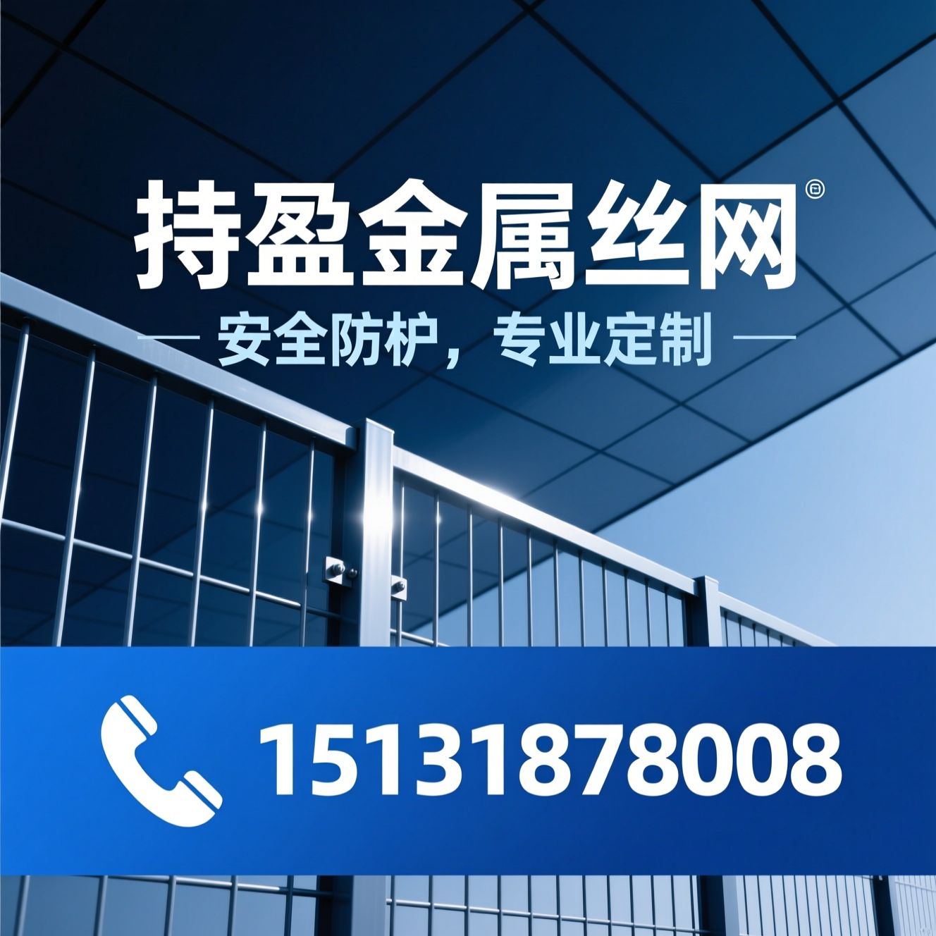 护栏网_隔离栅/市政护栏/推荐持盈金属丝网服务