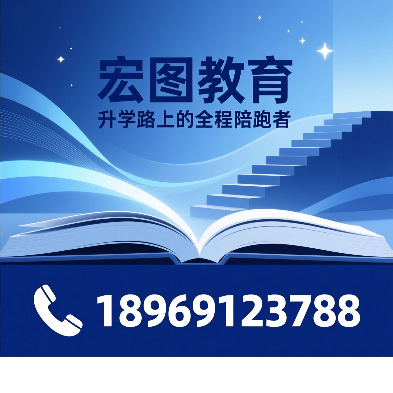 专升本培训_学历提升/出国留学申请/推荐宏图教育服务