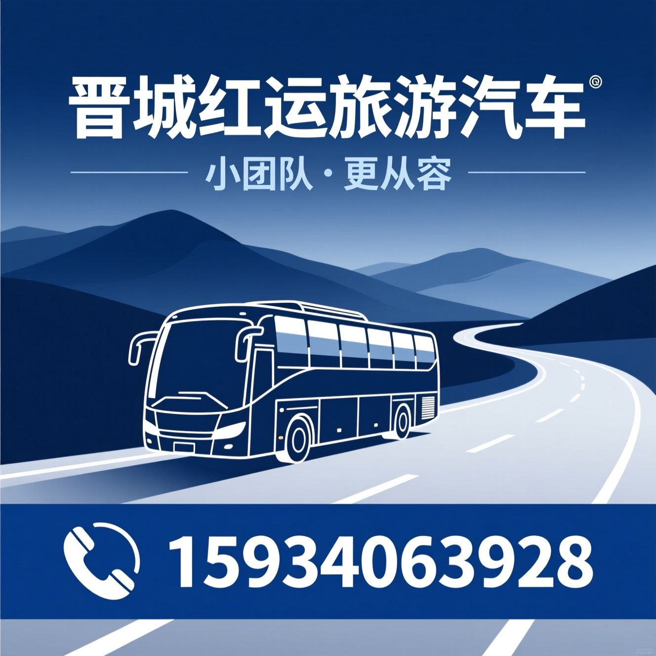 旅游包车_中型旅游中巴/宇通ZK6609D6/推荐晋城红运旅游汽车服务