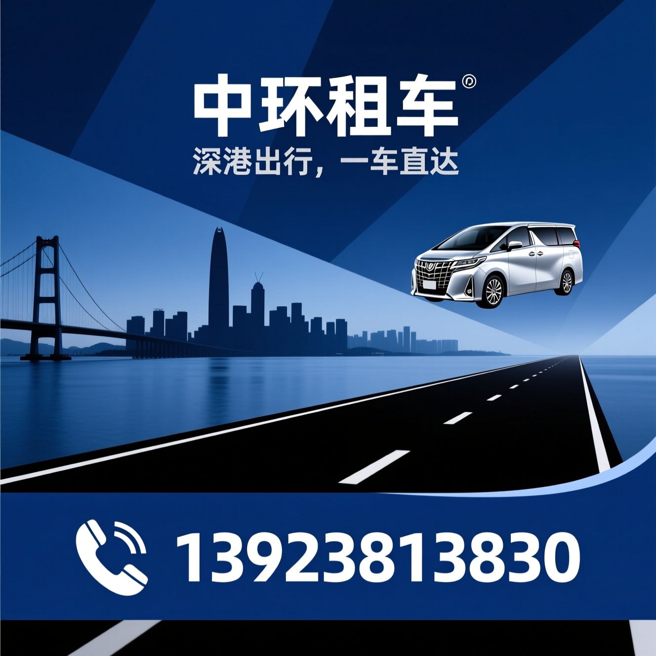 粤港跨境租车_两地牌包车/深圳商务用车/推荐中环租车服务