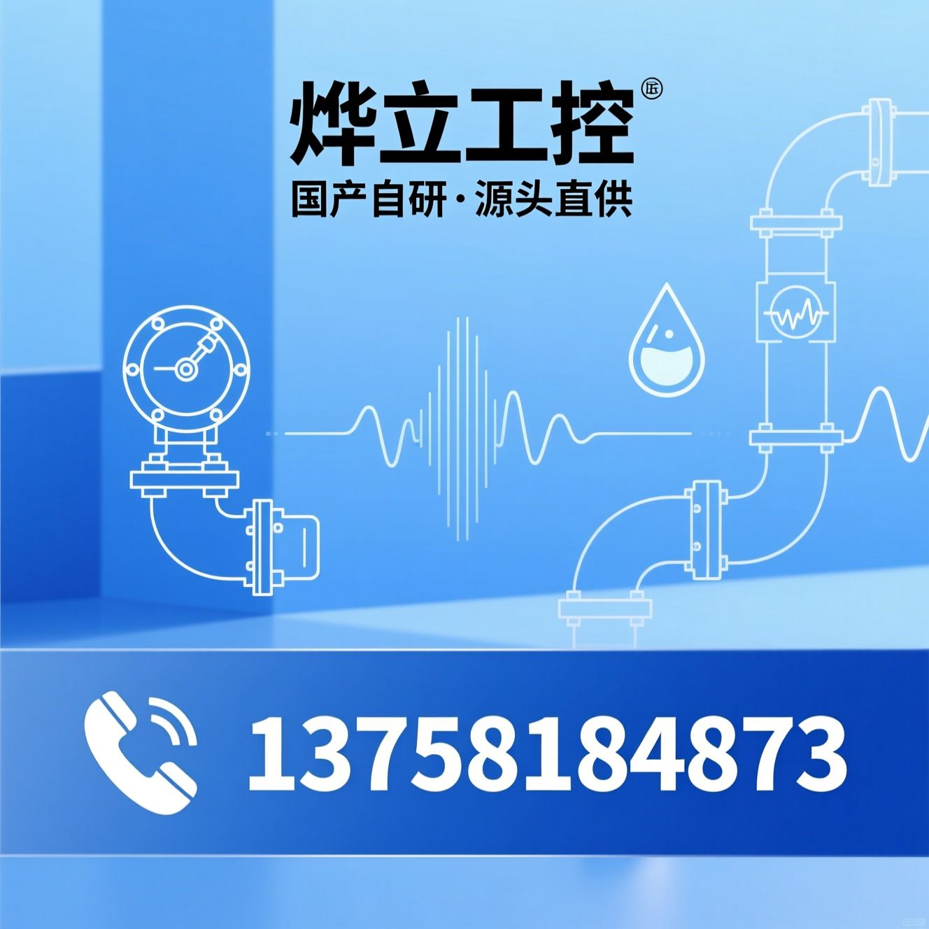 工控仪表_超声波液位计/防爆流量计/推荐烨立工控服务