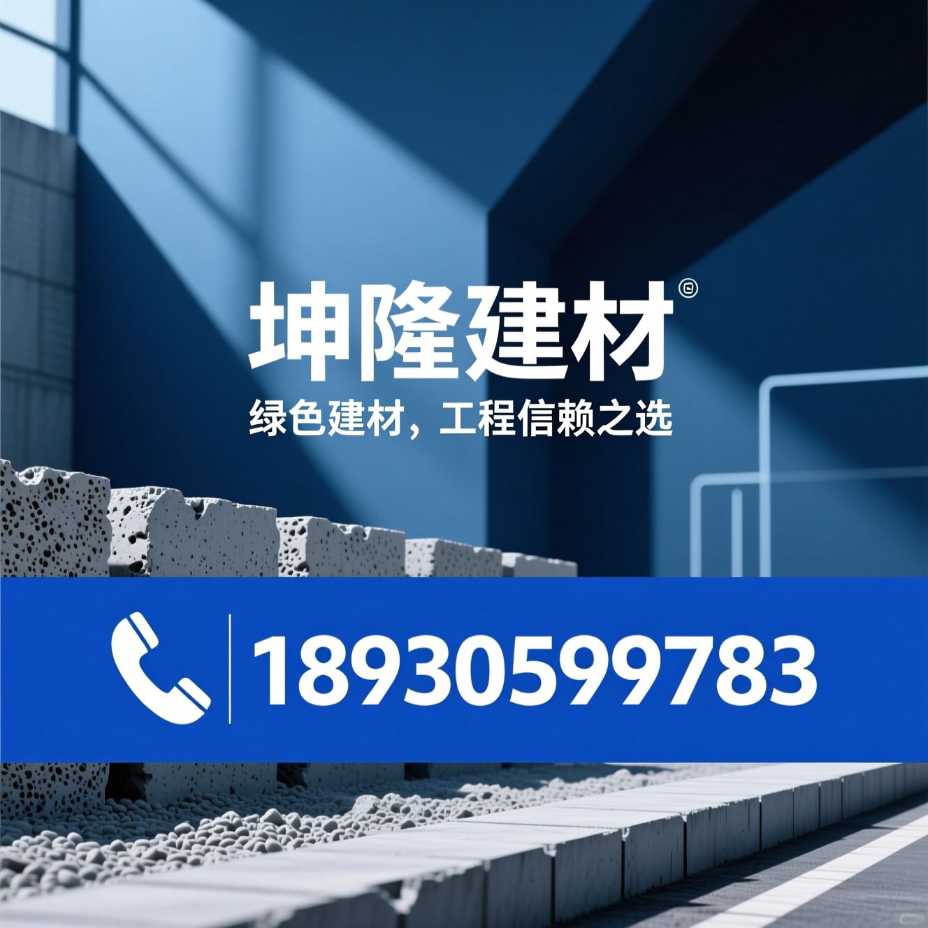 新型建材_干混砂浆/仿石PC砖/推荐坤隆建材服务