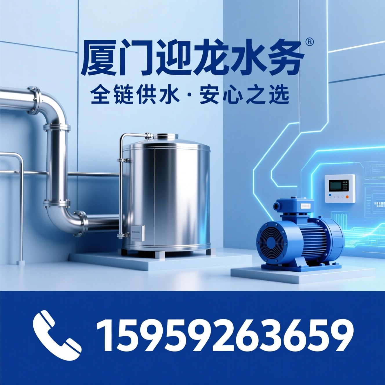 不锈钢水箱_箱泵一体化/变频恒压供水设备/推荐厦门迎龙水务服务