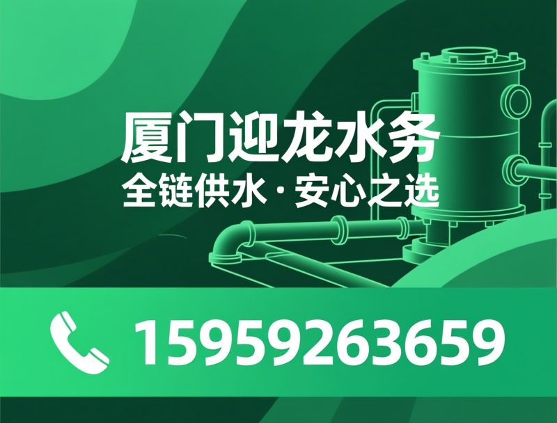供水设备_不锈钢水箱/箱泵一体化/推荐厦门迎龙水务服务