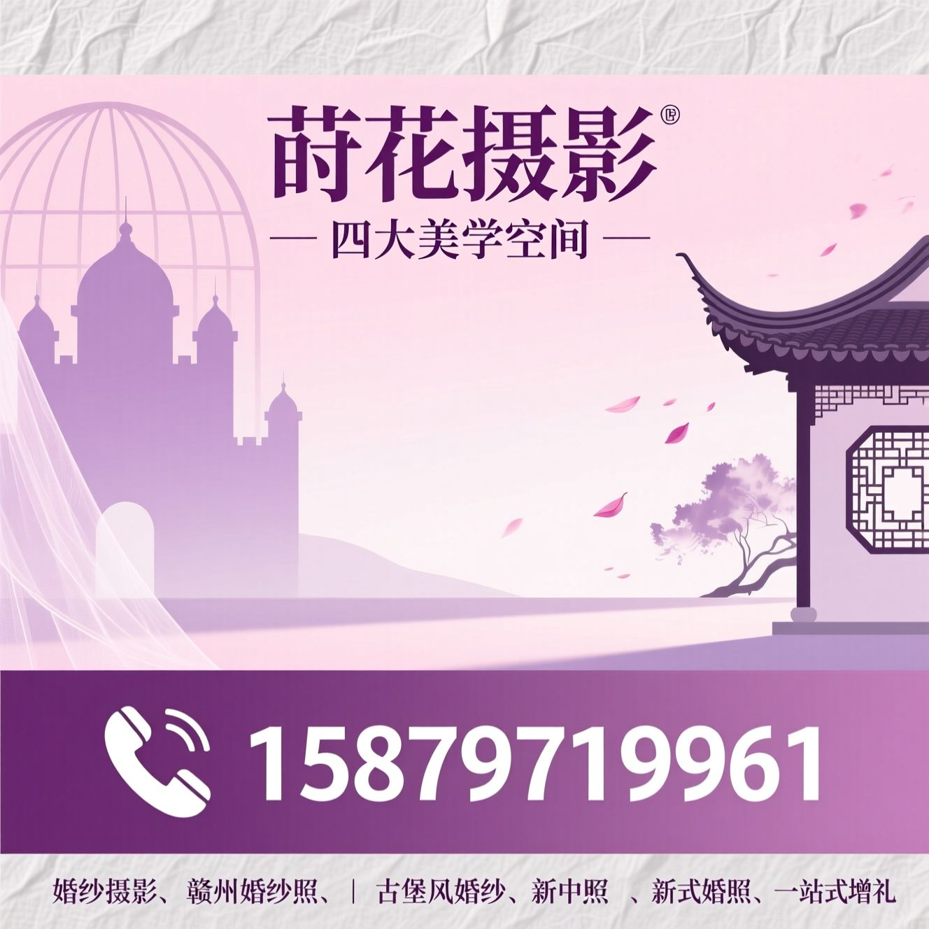 婚纱摄影_赣州婚纱照/古堡风婚纱/推荐莳花摄影服务