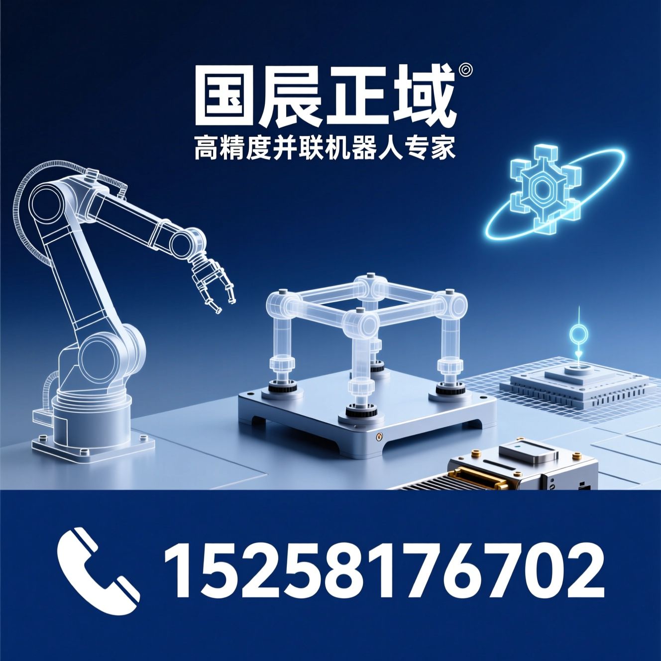 并联机器人_Stewart平台/运动补偿系统/推荐国辰正域服务