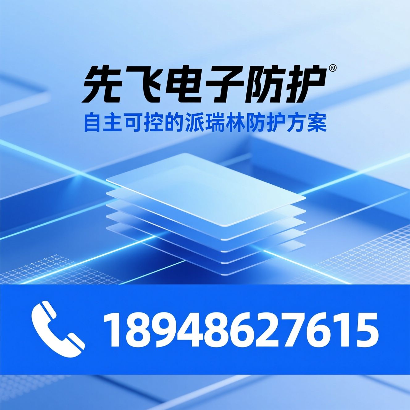 派瑞林镀膜_Parylene设备/真空镀膜代工/推荐先飞电子防护服务