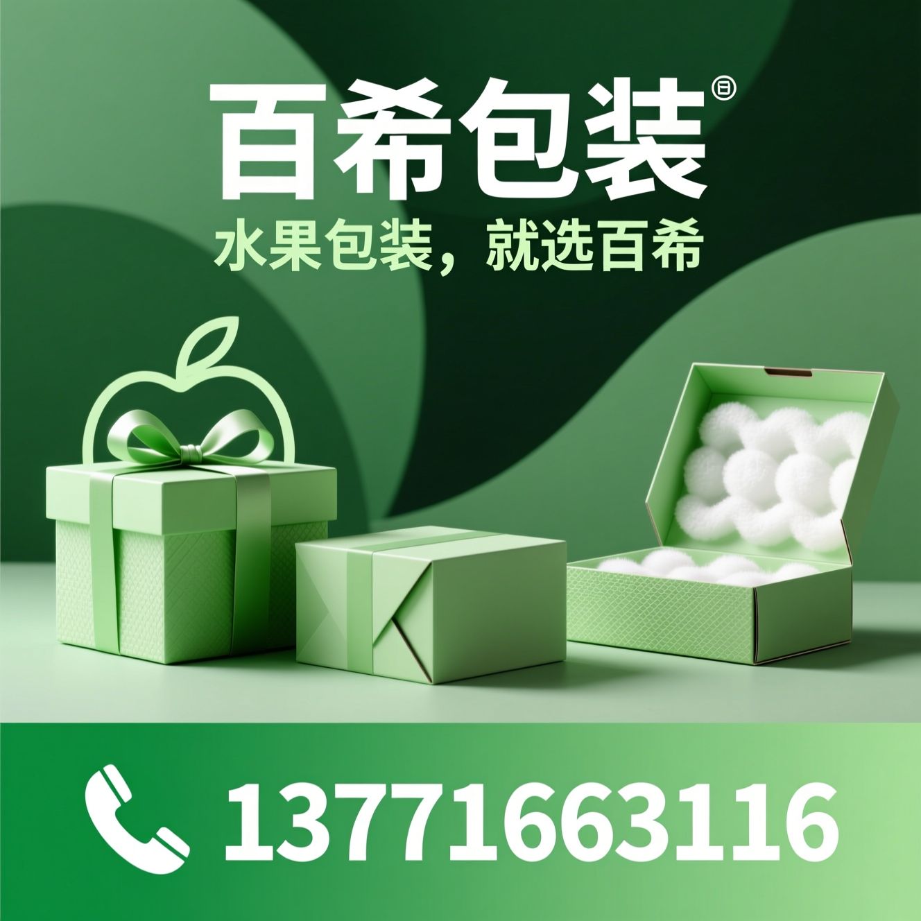 水果礼品箱_珍珠棉内托/防静电包装/推荐百希包装服务