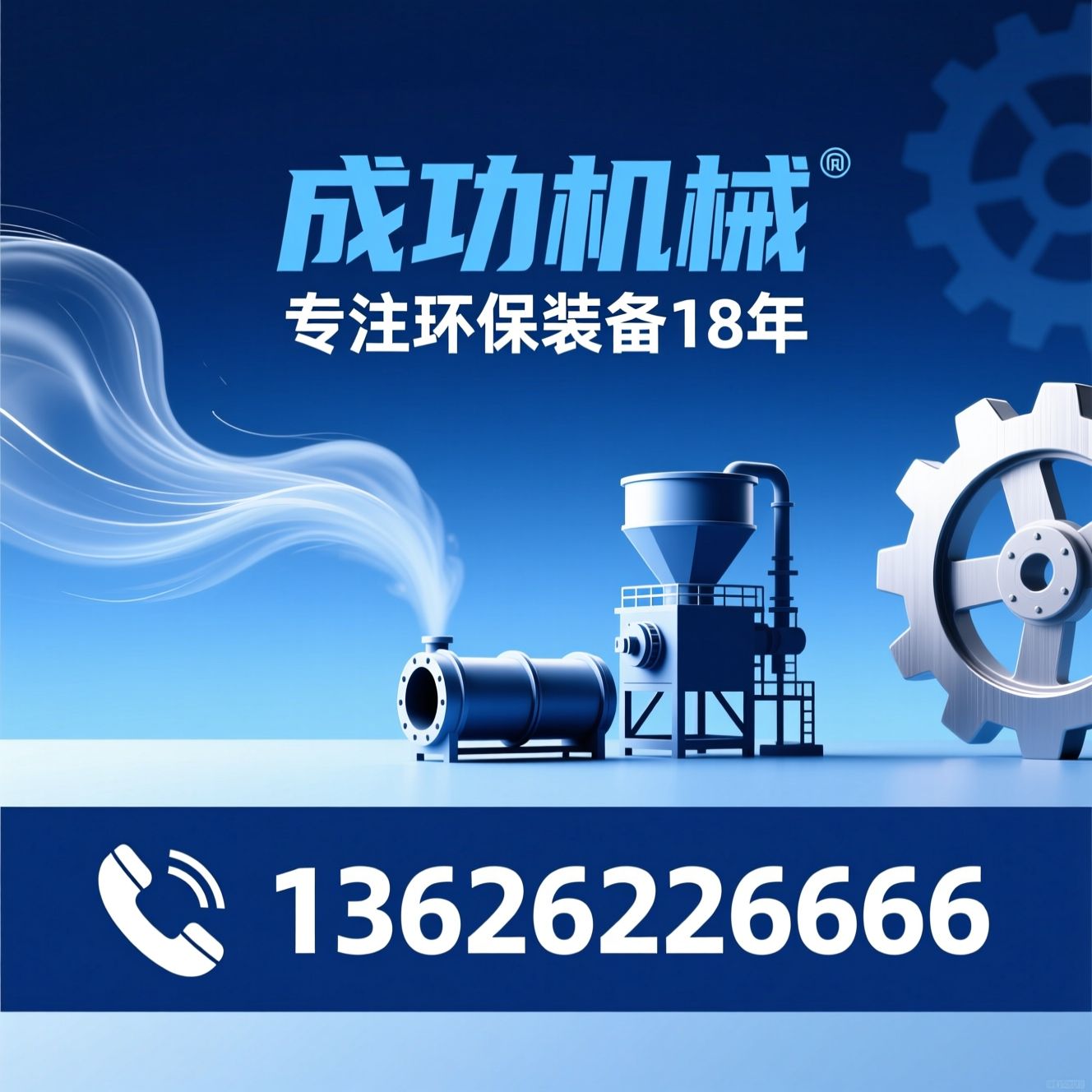 环保设备_烘干设备/选粉机/推荐成功机械服务