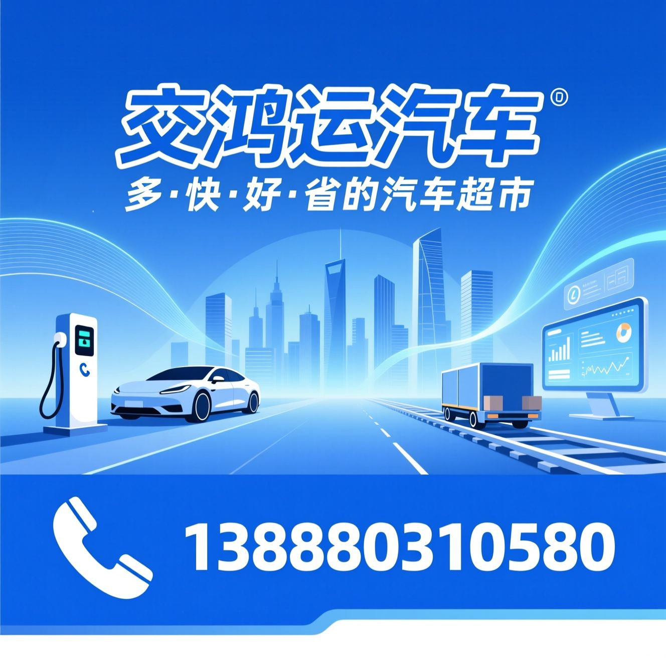 汽车超市_新车销售/汽车金融/推荐交鸿运汽车服务