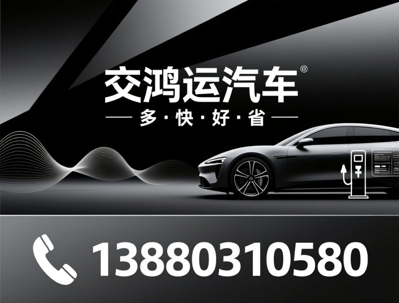 汽车新零售_汽车超市/汽车金融/推荐交鸿运汽车服务