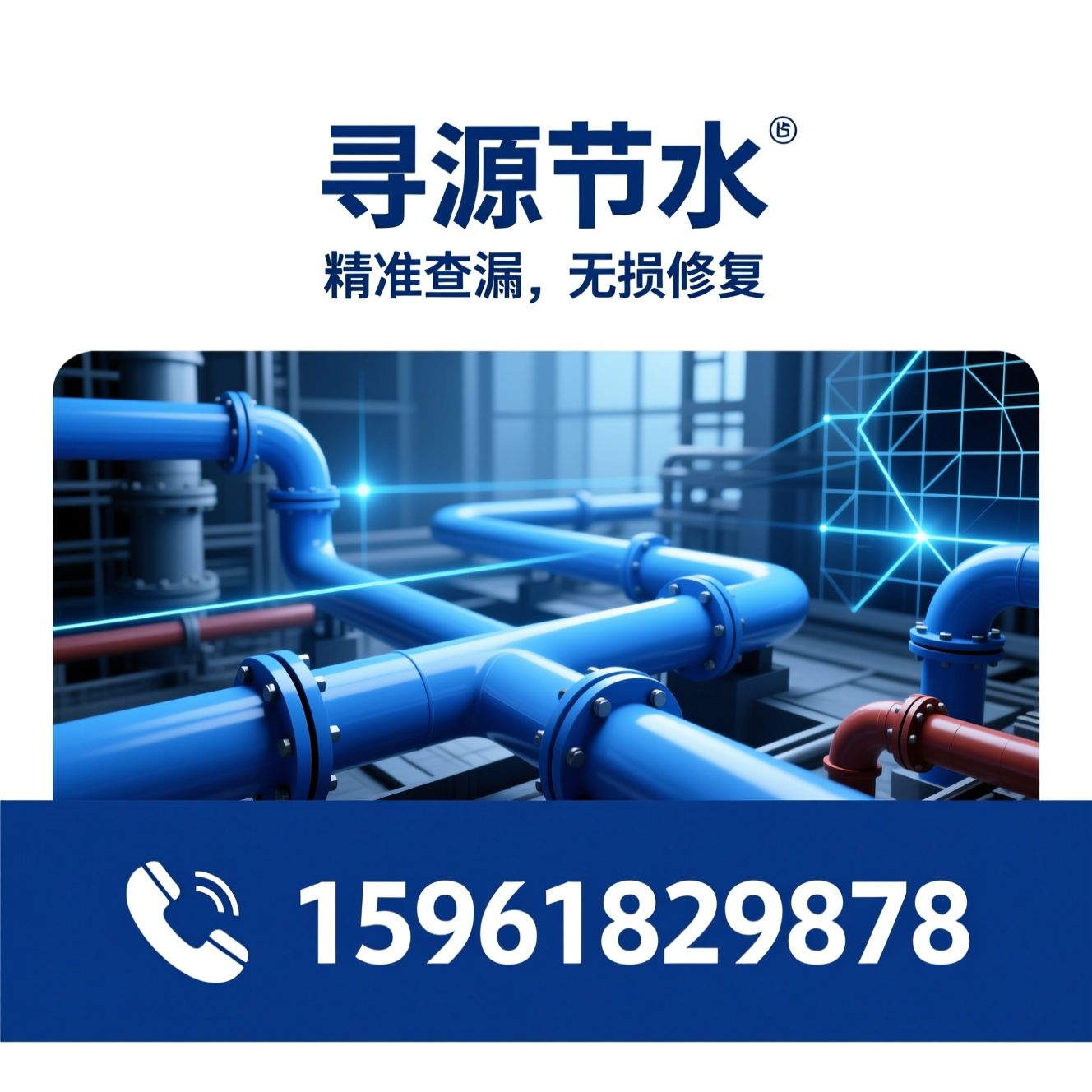 漏水检测_管道查漏/消防管道检测/推荐寻源节水服务