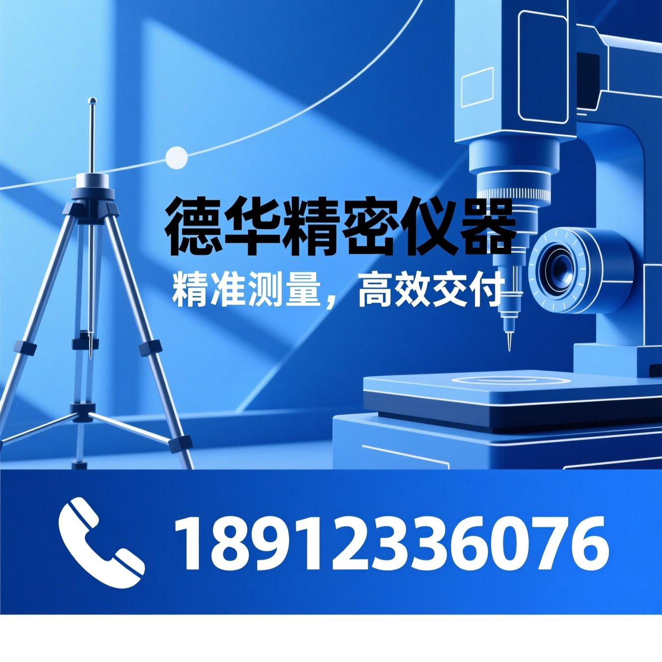 精密测量仪器_影像测量仪/三坐标测量机/推荐德华精密仪器服务