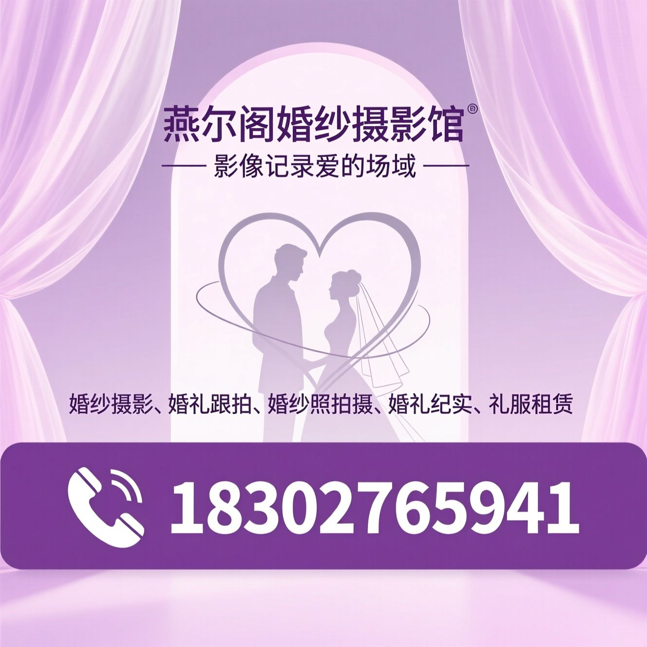 婚纱摄影_婚礼跟拍/婚纱照拍摄/推荐燕尔阁婚纱摄影馆服务