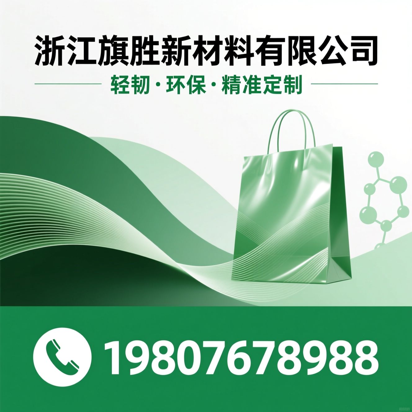 包装袋定制_纸塑复合袋/高阻隔包装袋/推荐浙江旗胜新材料有限公司服务