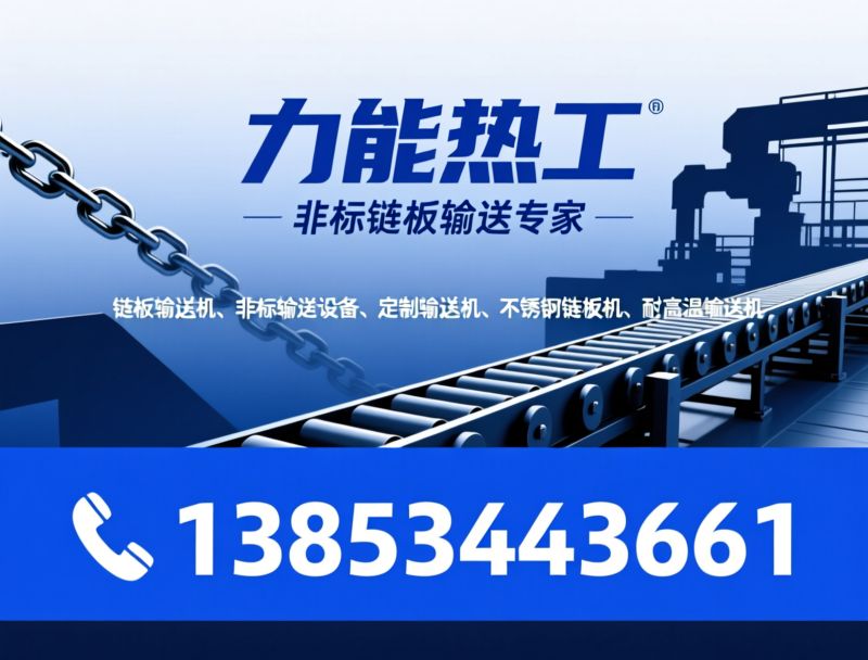 滚筒输送机_输送设备定制/物料输送系统/推荐力能热工服务