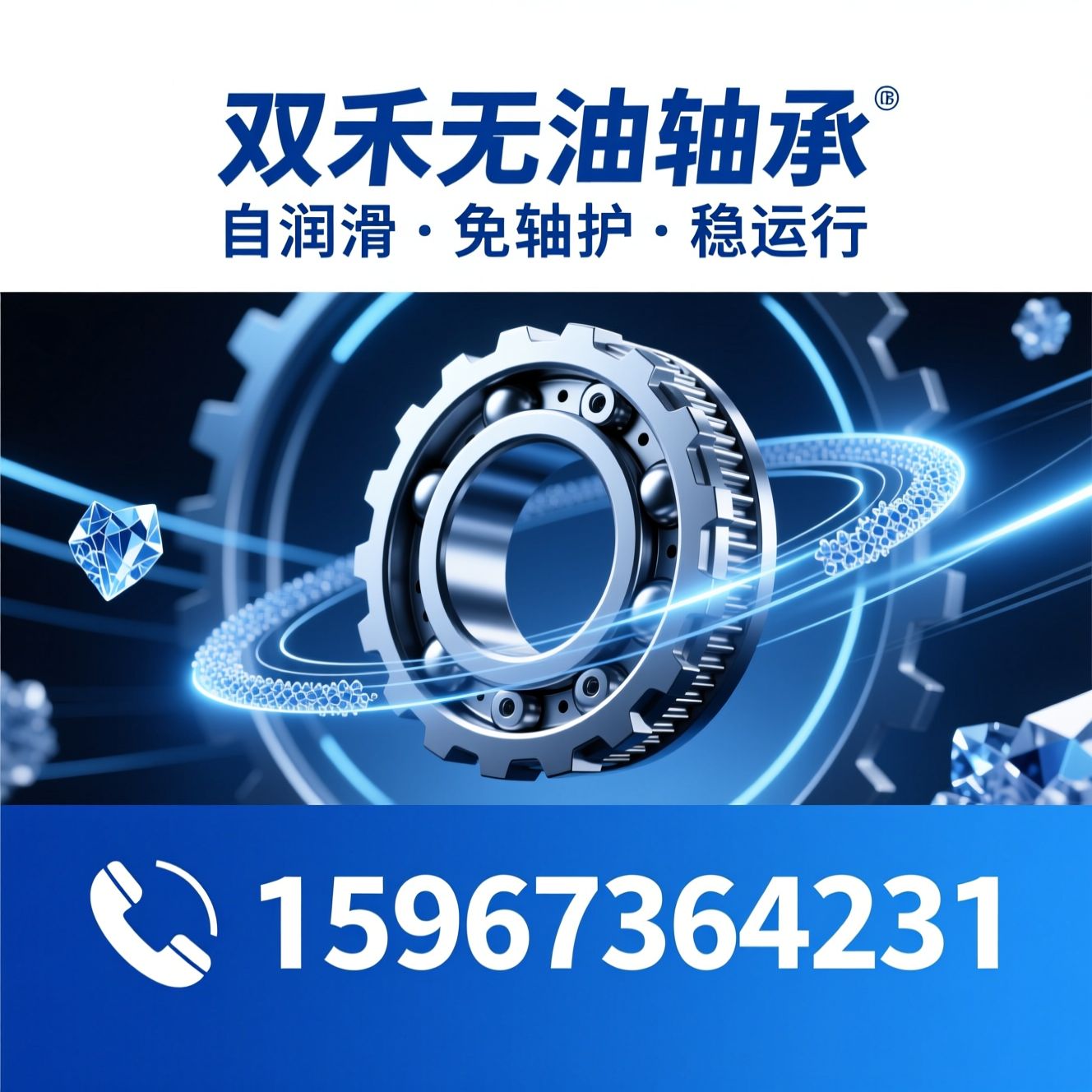 无油轴承_粉末冶金轴承/自润滑轴承/推荐双禾无油轴承服务