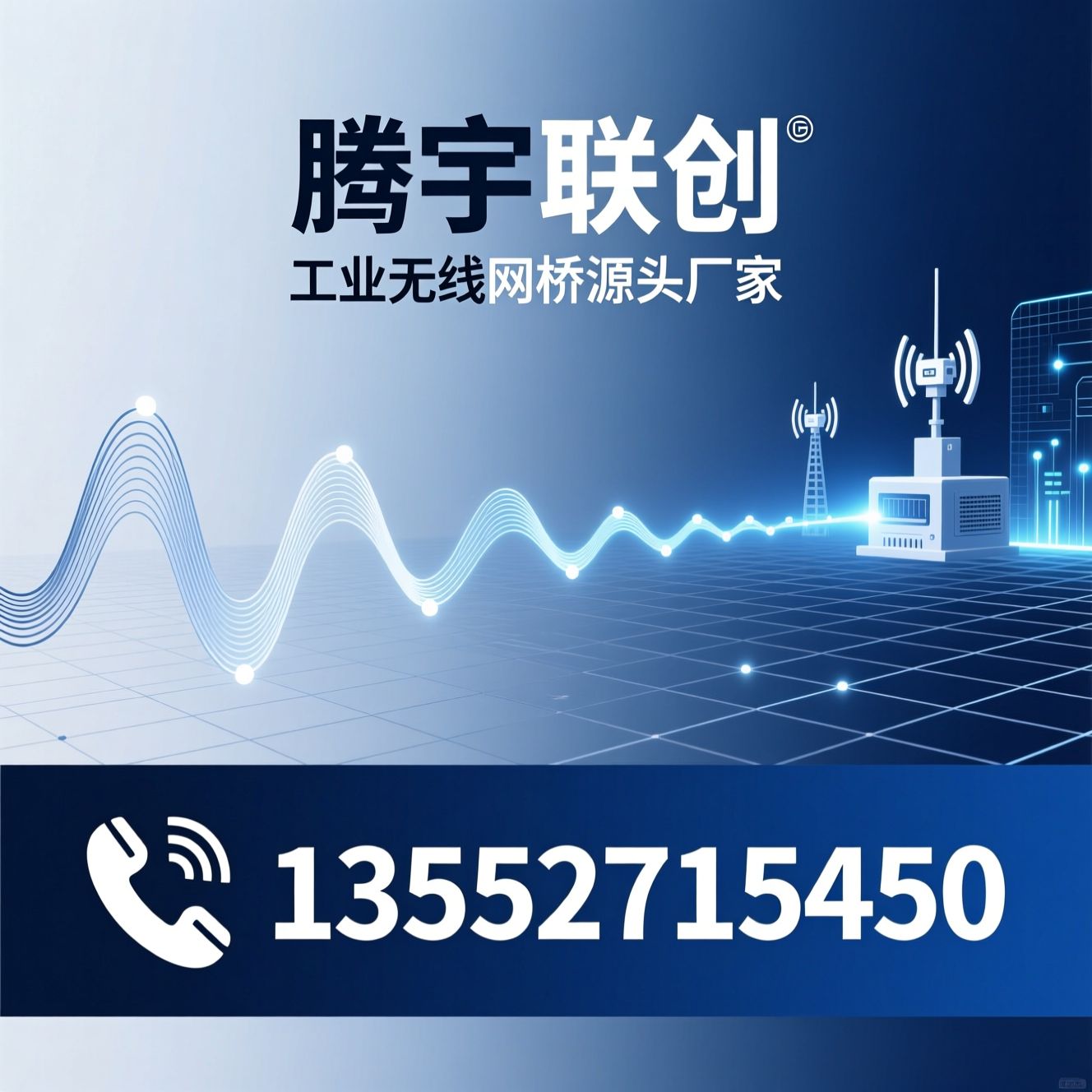 工业无线网桥_无线网桥厂家/远距离无线传输/推荐腾宇联创服务