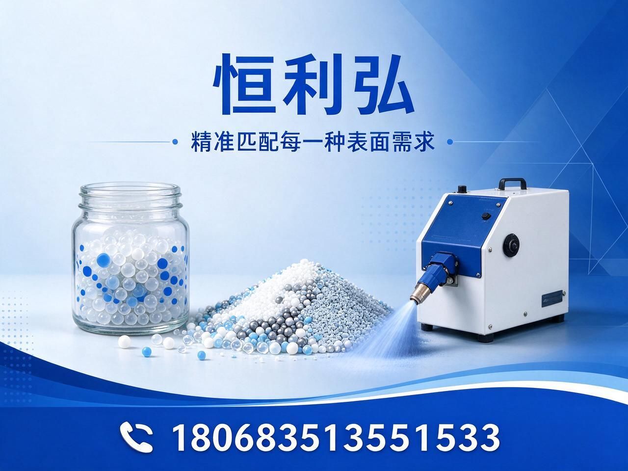 喷砂介质_陶瓷喷砂/氧化锆珠/推荐恒利弘服务
