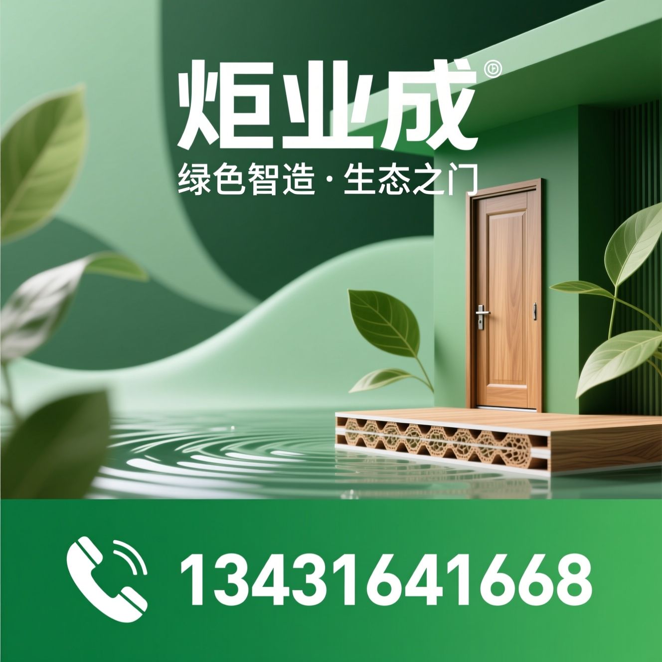 木塑门_树脂生态门/WPC门/推荐炬业成服务