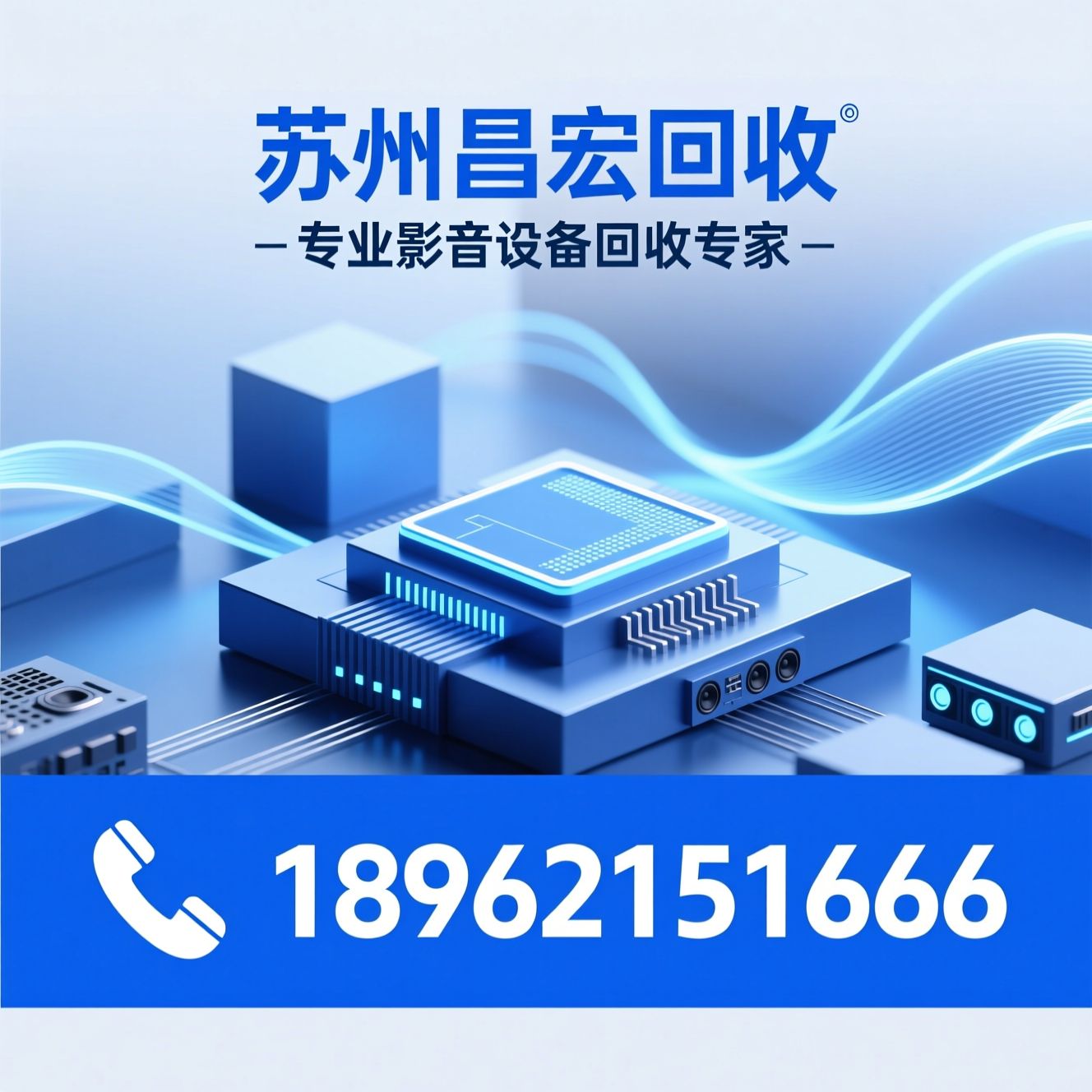 LED屏回收_舞台灯光回收/专业音响回收/推荐苏州昌宏回收服务