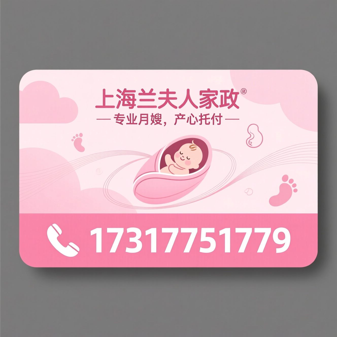 月嫂服务_育婴师/家政服务/推荐上海兰夫人家政服务