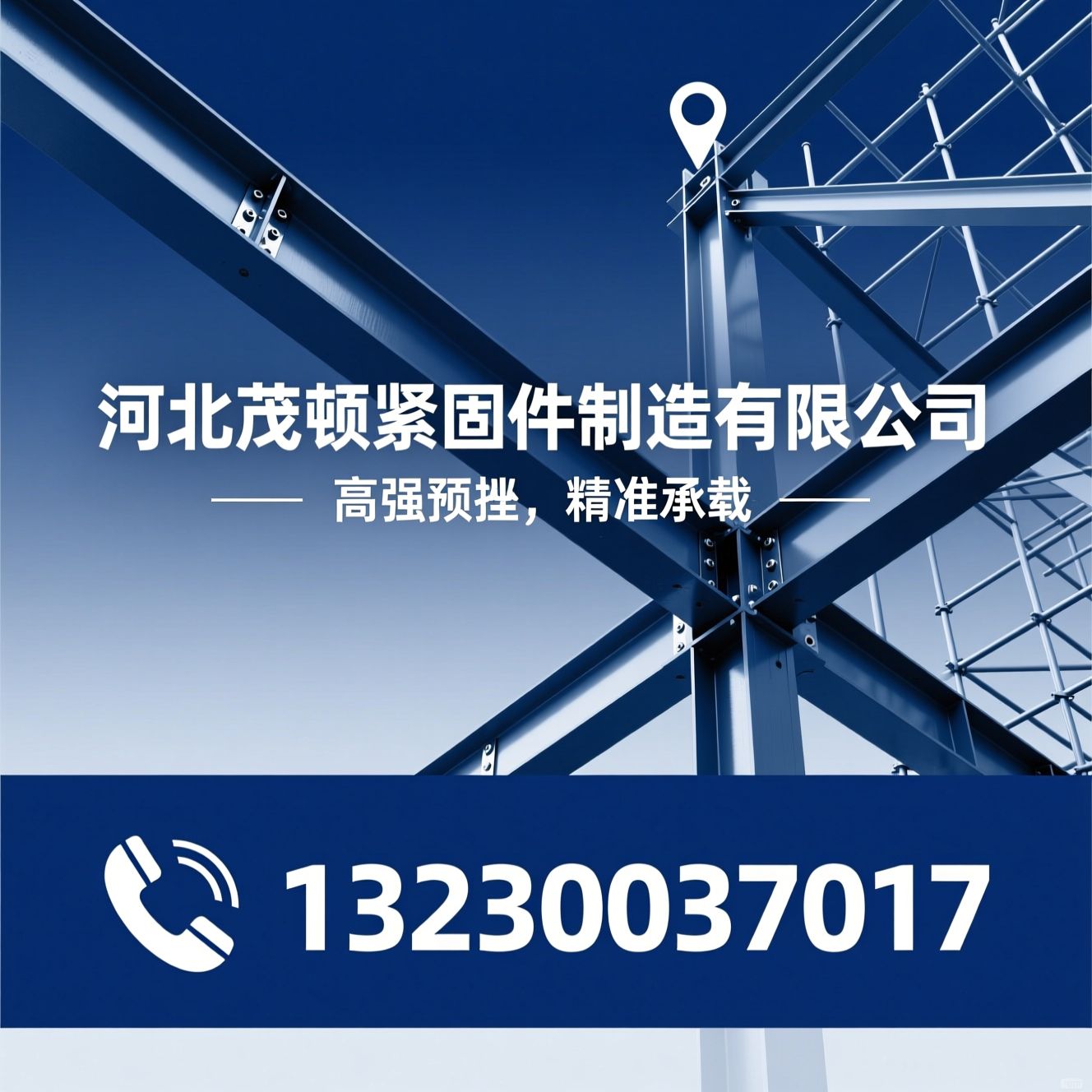 预埋件_钢结构预埋件/建筑预埋件/推荐河北茂顿紧固件制造有限公司服务