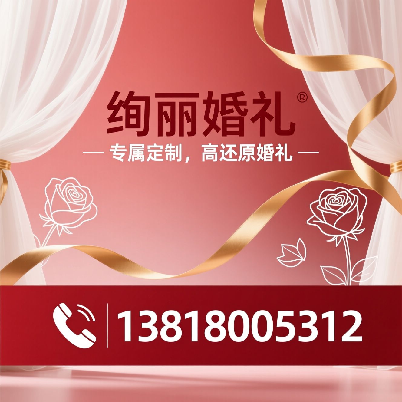 婚礼策划_定制婚礼/婚礼布置/推荐绚丽婚礼服务