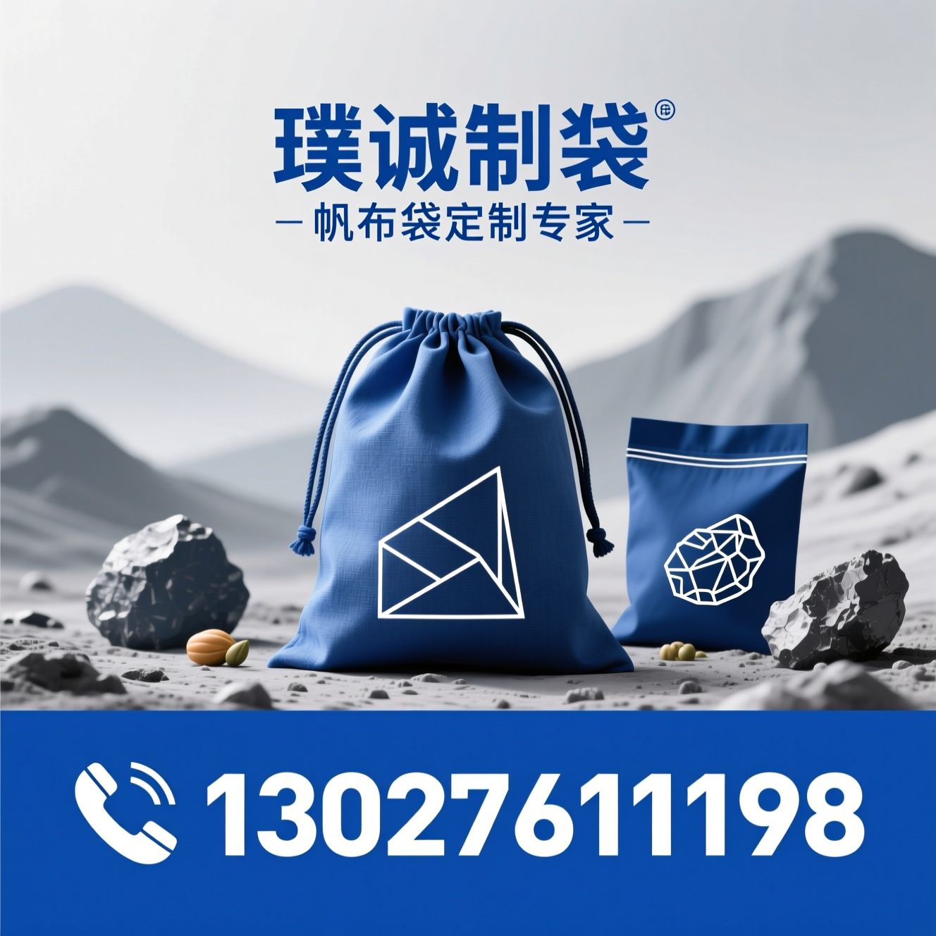 帆布束口袋_农产品包装布袋/地质勘探样品袋/推荐璞诚制袋服务