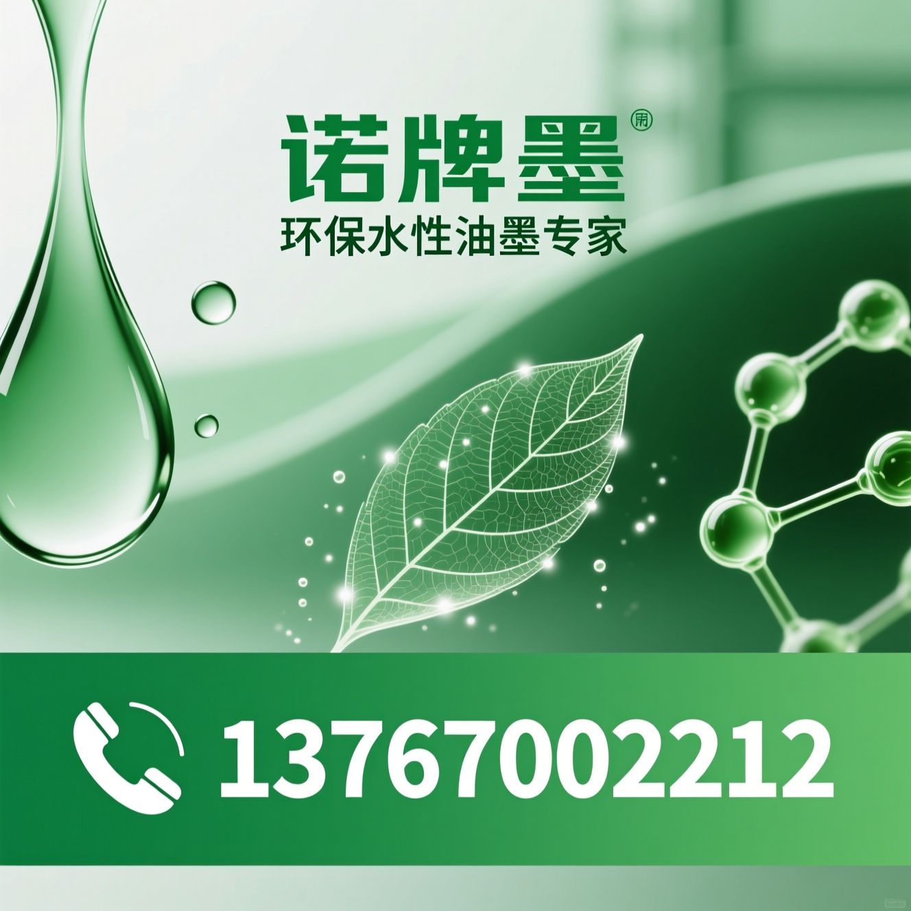 水性油墨_环保油墨/水性光油/推荐诺牌水墨服务