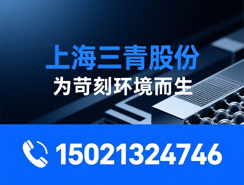 超级奥氏体不锈钢_特殊钢/耐腐蚀合金/推荐上海三青股份服务