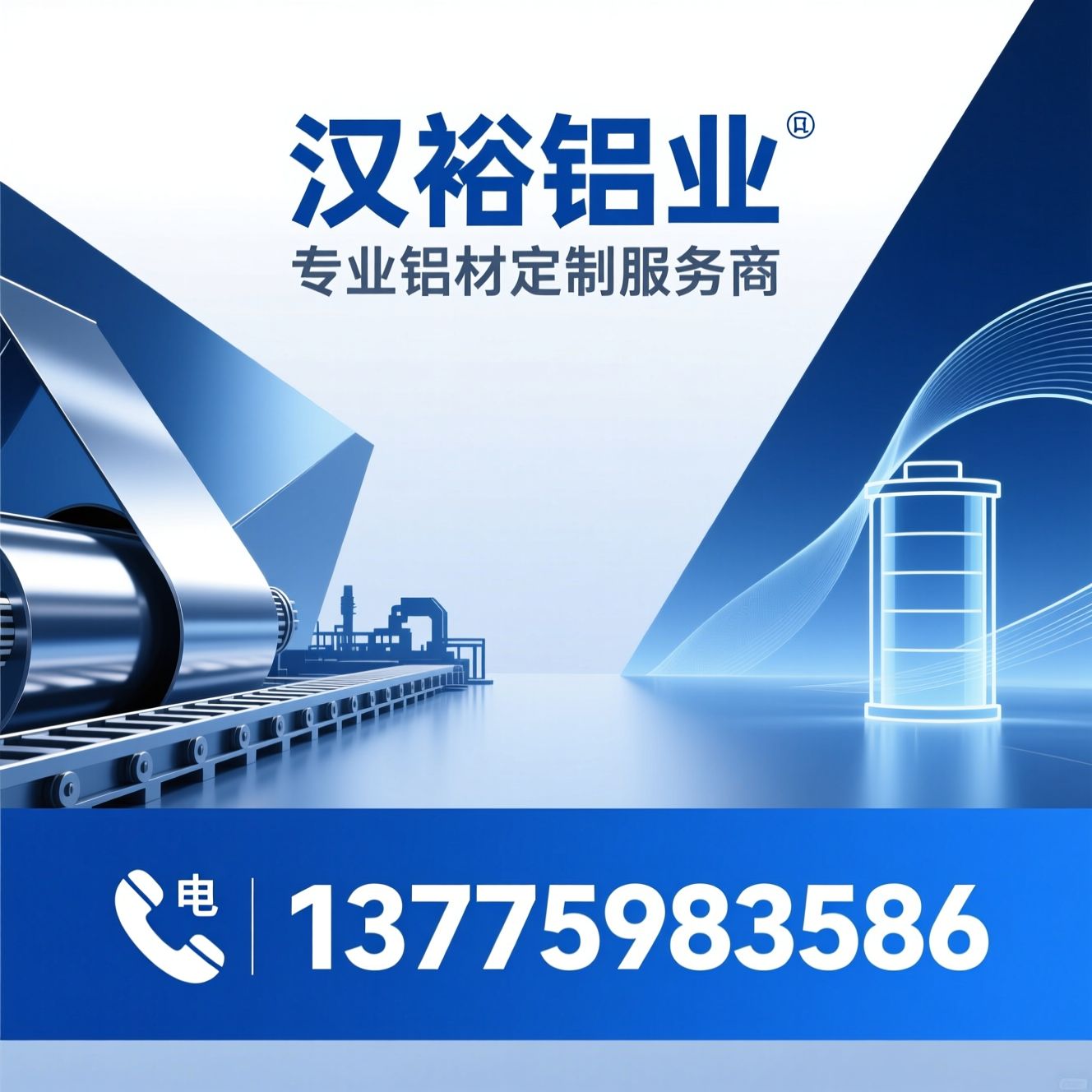 铝板带箔_铝卷铝板/铝合金材料/推荐汉裕铝业服务