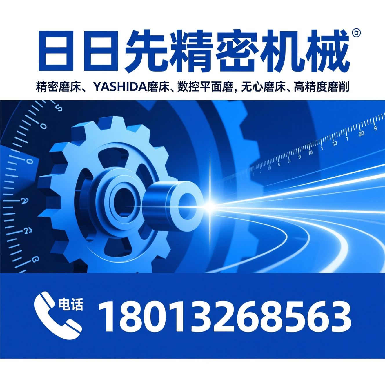精密磨床_YASHIDA磨床/数控平面磨/推荐日日先精密机械服务