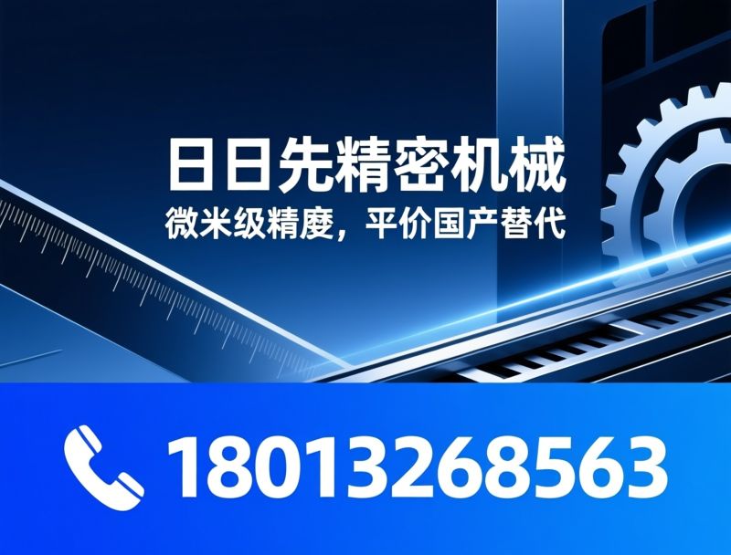 精密磨床_YASHIDA磨床/数控平面磨/推荐日日先精密机械服务