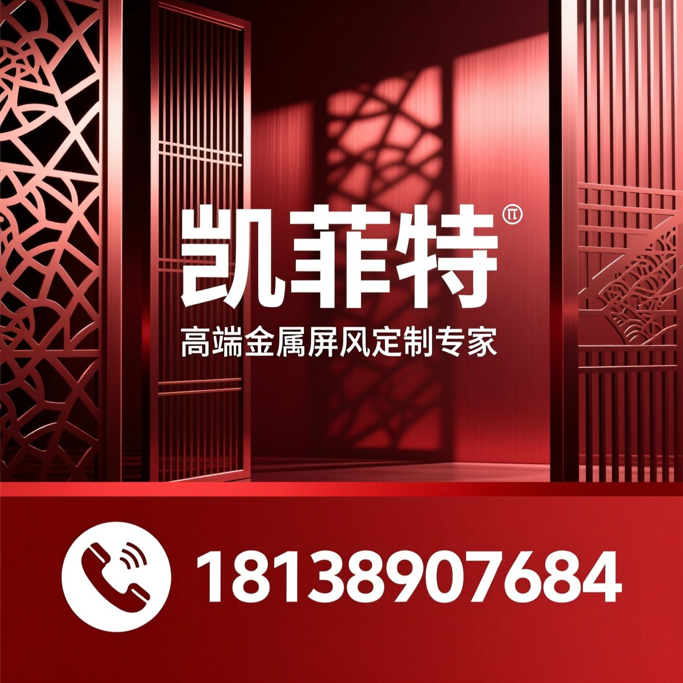 铝合金屏风_金属屏风定制/镂空雕花屏风/推荐凯菲特服务