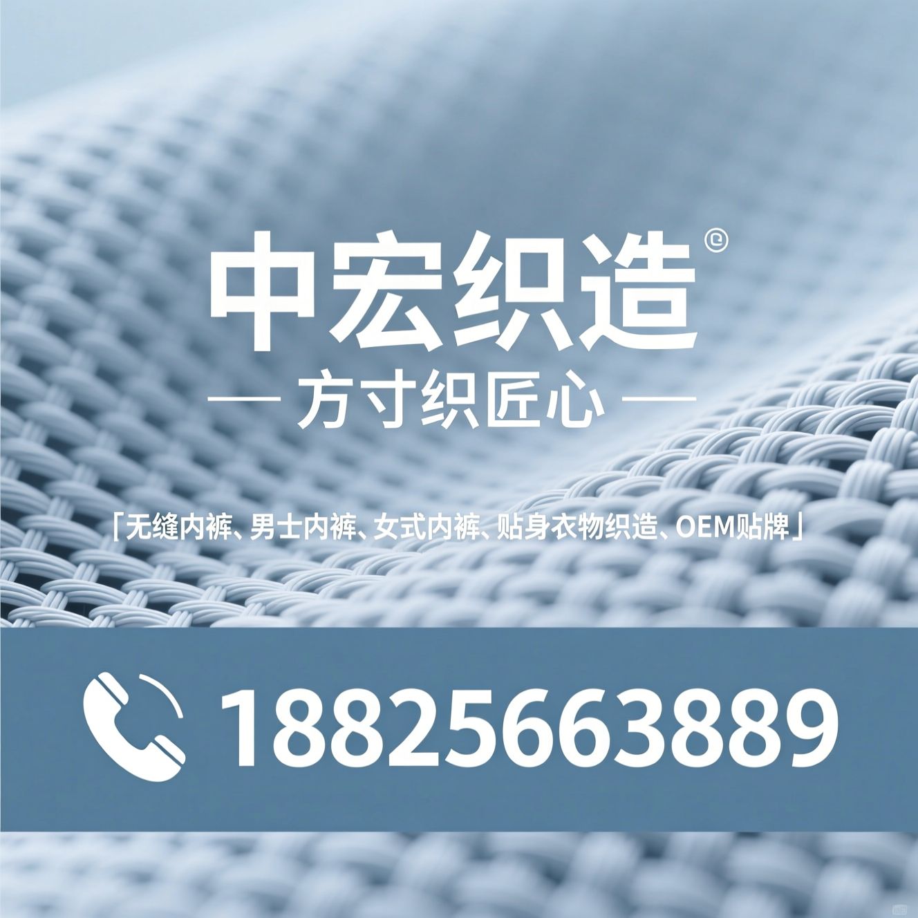 无缝内裤_男士内裤/女式内裤/推荐中宏织造服务