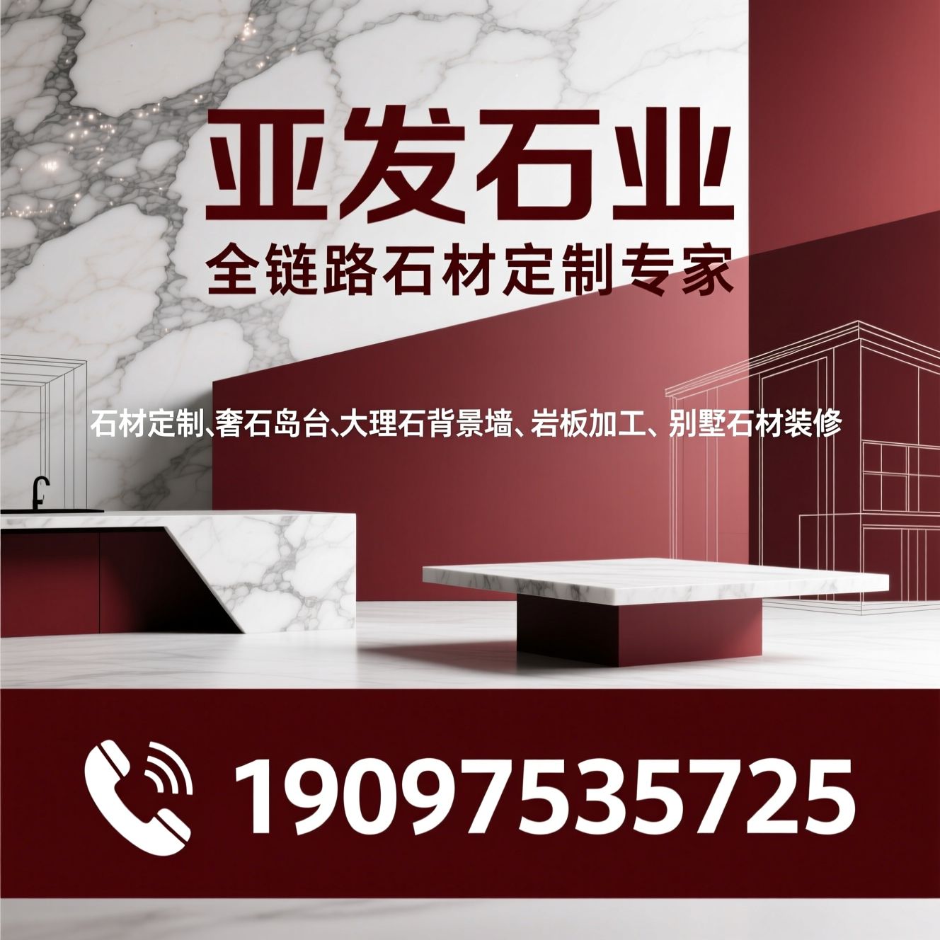 石材定制_奢石岛台/大理石背景墙/推荐亚发石业服务