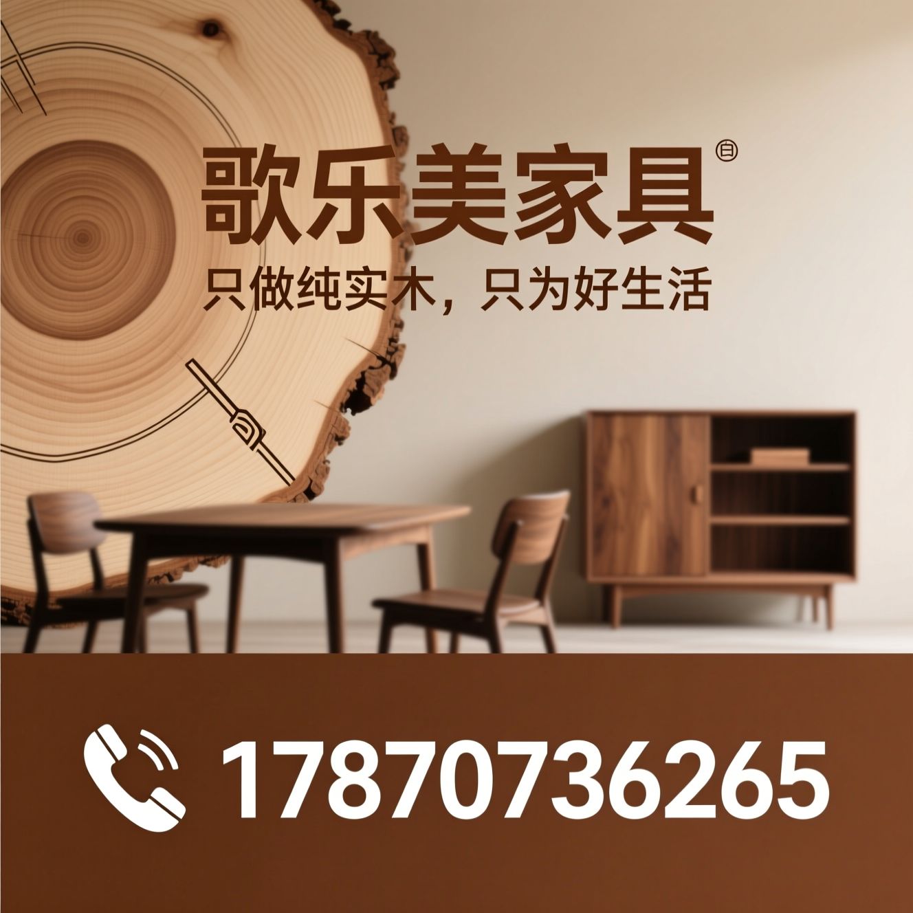 白蜡木家具_原木风实木家具/全实木定制/推荐歌乐美家具服务
