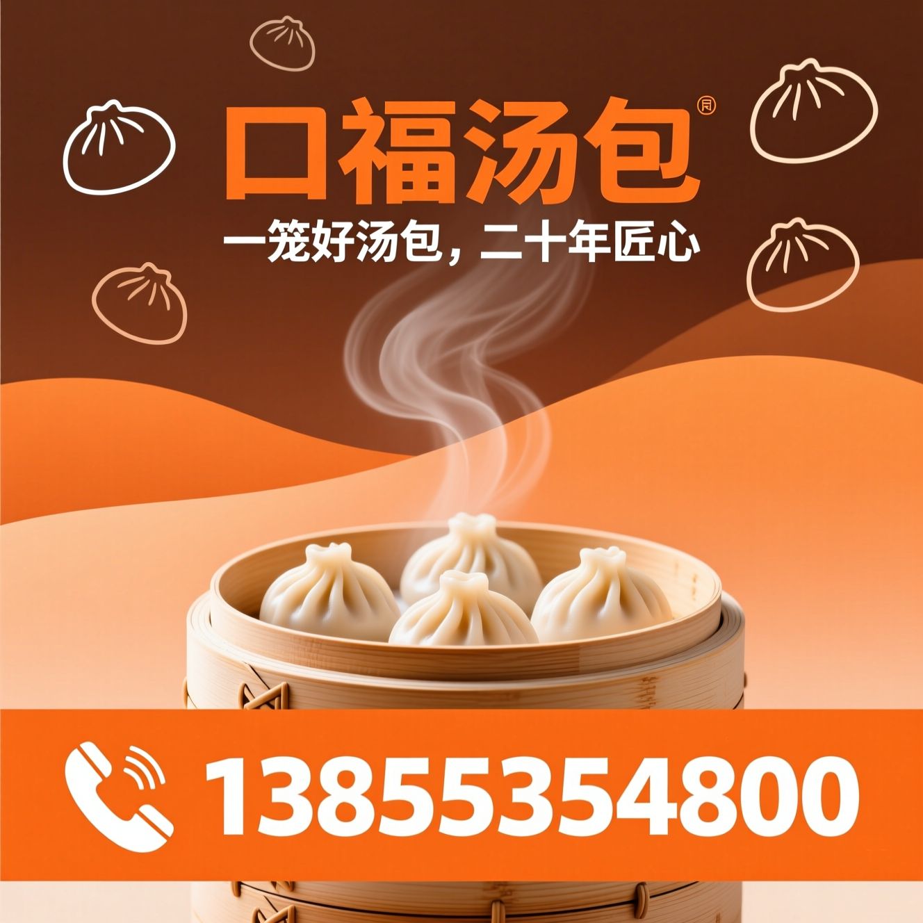 小笼汤包_芜湖汤包/现包现蒸汤包/推荐口福汤包服务